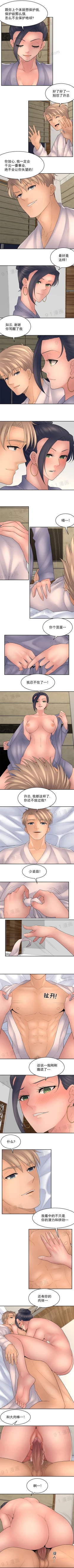 Page 125 of 金鳞岂是池中物 49-124