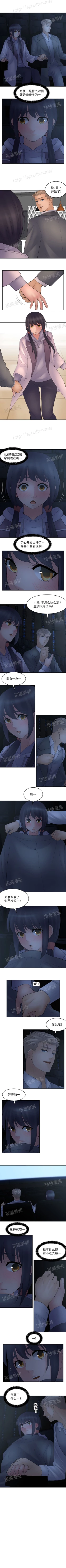 Page 151 of 金鳞岂是池中物 49-124