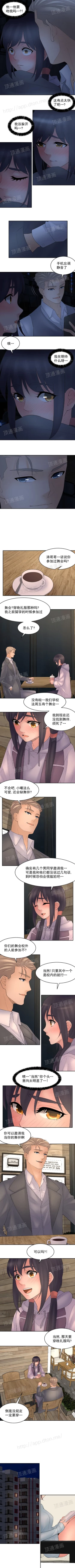 Page 152 of 金鳞岂是池中物 49-124