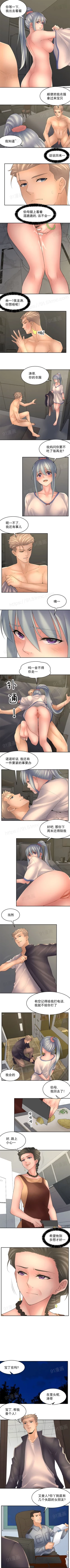 Page 30 of 金鳞岂是池中物 49-124