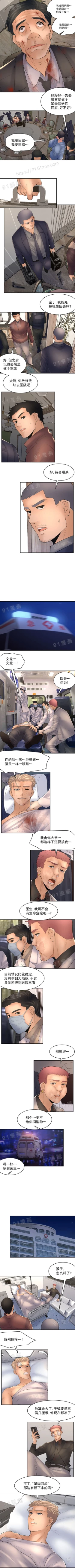 Page 48 of 金鳞岂是池中物 49-124