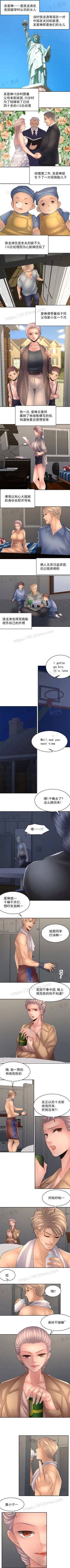 Page 52 of 金鳞岂是池中物 49-124