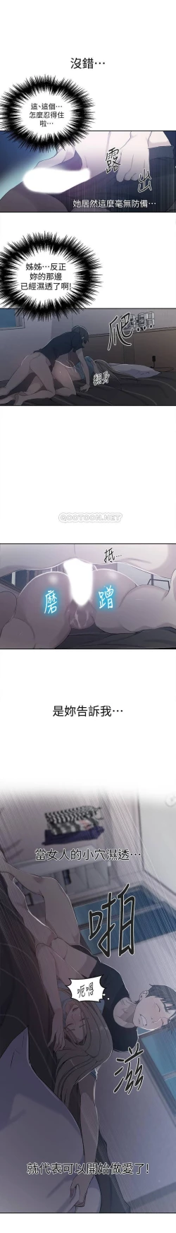 Page 1 of 秘密教學-SECRET CLASS 61 MANHWAROSHI