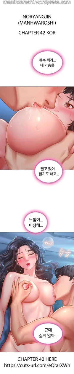 Page 24 of 秘密教學-SECRET CLASS 61 MANHWAROSHI