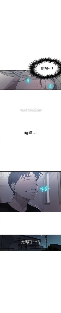 Page 2 of 秘密教學-SECRET CLASS 61 MANHWAROSHI