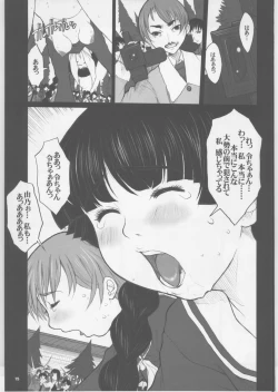 Page 14 of Shiritsu Lilian Jogakuen Gakuen Sodom