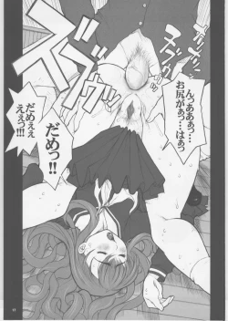 Page 16 of Shiritsu Lilian Jogakuen Gakuen Sodom