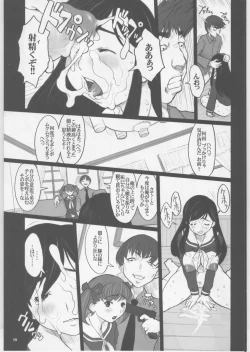 Page 18 of Shiritsu Lilian Jogakuen Gakuen Sodom