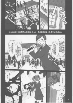 Page 23 of Shiritsu Lilian Jogakuen Gakuen Sodom