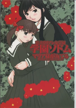 Page 26 of Shiritsu Lilian Jogakuen Gakuen Sodom