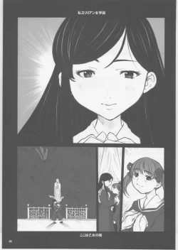 Page 4 of Shiritsu Lilian Jogakuen Gakuen Sodom