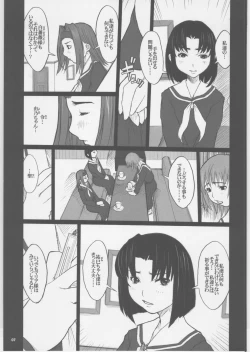 Page 6 of Shiritsu Lilian Jogakuen Gakuen Sodom