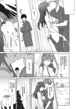Page 3 of Ara Mitama
