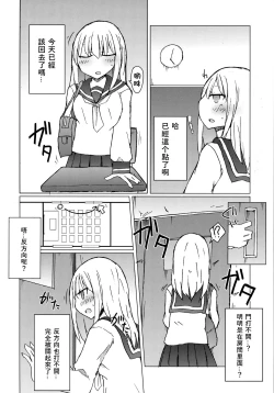 Page 4 of JK vs Tekoki Shinai to Derarenai Heya