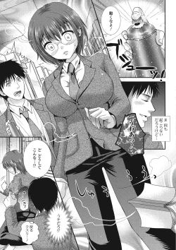 Page 108 of Hamerare Otokonoko