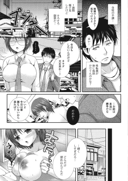 Page 116 of Hamerare Otokonoko