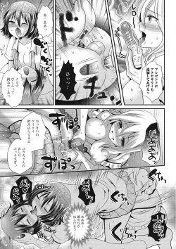 Page 16 of Hamerare Otokonoko