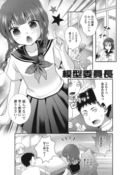 Page 176 of Hamerare Otokonoko