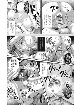 Page 33 of Hamerare Otokonoko