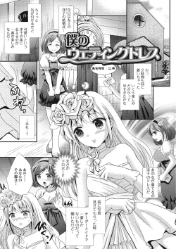Page 54 of Hamerare Otokonoko