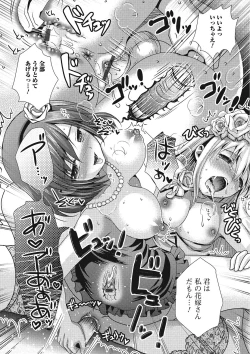 Page 70 of Hamerare Otokonoko