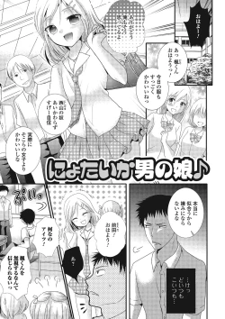 Page 72 of Hamerare Otokonoko