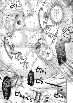 Page 86 of Hamerare Otokonoko