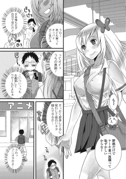 Page 128 of Otokonoko Romance