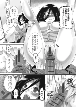 Page 153 of Otokonoko Romance