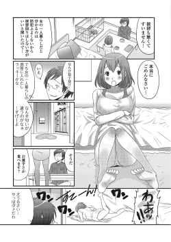 Page 160 of Otokonoko Romance