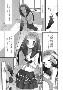 Page 174 of Otokonoko Romance
