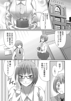 Page 175 of Otokonoko Romance