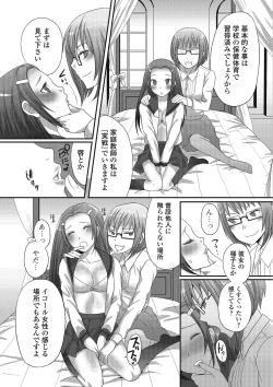 Page 178 of Otokonoko Romance