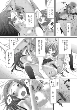 Page 183 of Otokonoko Romance