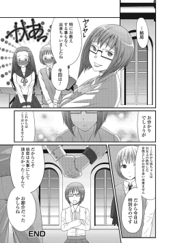 Page 189 of Otokonoko Romance