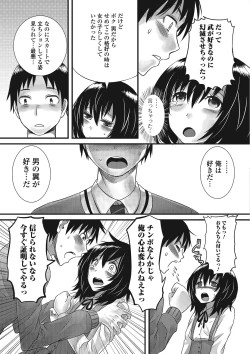 Page 28 of Otokonoko Romance