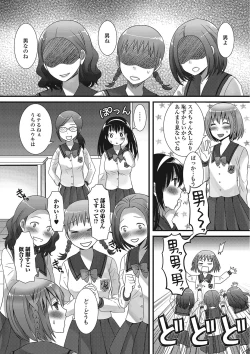 Page 39 of Otokonoko Romance
