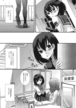 Page 73 of Otokonoko Romance