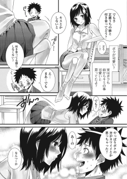 Page 8 of Otokonoko Romance