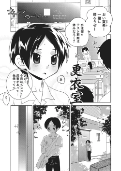 Page 138 of Metorare