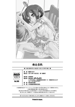 Page 201 of Metorare