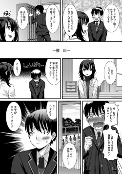 Page 101 of Nurechau Otokonoko