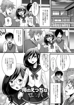 Page 118 of Nurechau Otokonoko