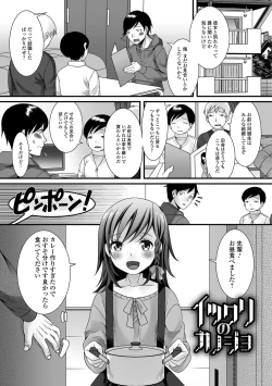 Page 138 of Nurechau Otokonoko