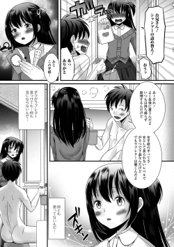 Page 180 of Nurechau Otokonoko