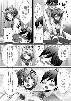 Page 19 of Nurechau Otokonoko