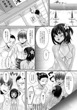 Page 22 of Nurechau Otokonoko