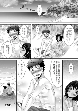 Page 39 of Nurechau Otokonoko