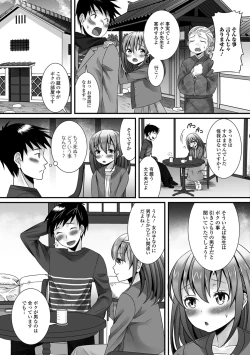 Page 62 of Nurechau Otokonoko