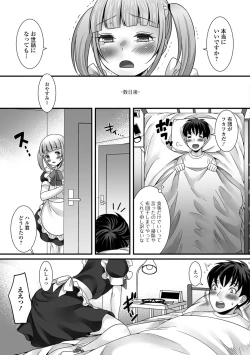 Page 82 of Nurechau Otokonoko